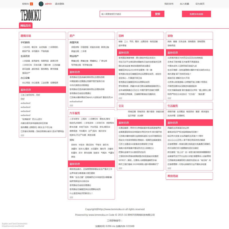 单城市生活分类信息系统 v2.02WordPress主题模板_淘源码资源网_建站教程WordPress主题模板_zibll子比主题官网_淘源码资源网