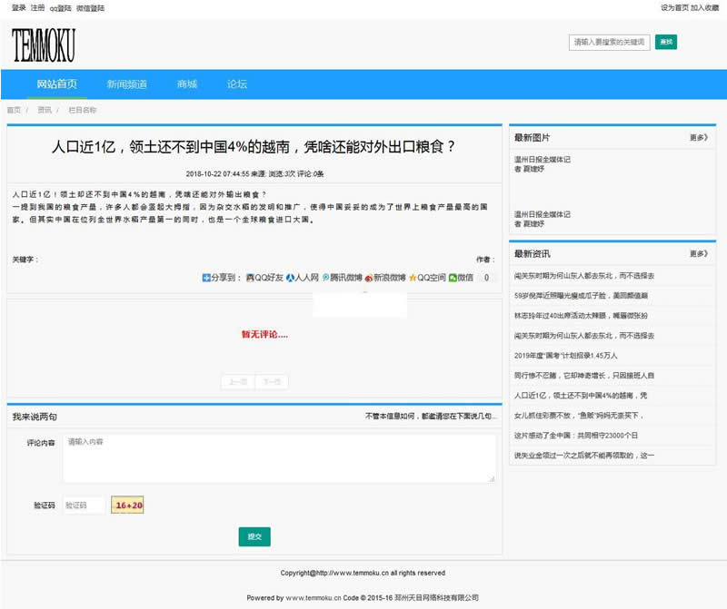 天目MVC网站管理系统 T2.12 正式版WordPress主题模板_淘源码资源网_建站教程WordPress主题模板_zibll子比主题官网_淘源码资源网