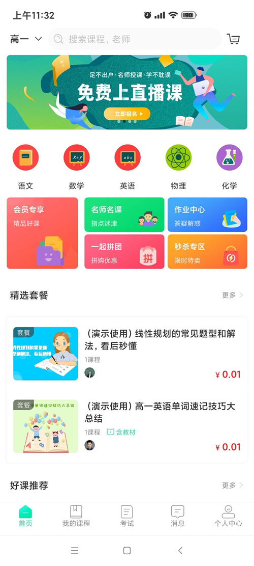 万岳开源网校源码 v2.3.0 web版WordPress主题模板_淘源码资源网_建站教程WordPress主题模板_zibll子比主题官网_淘源码资源网