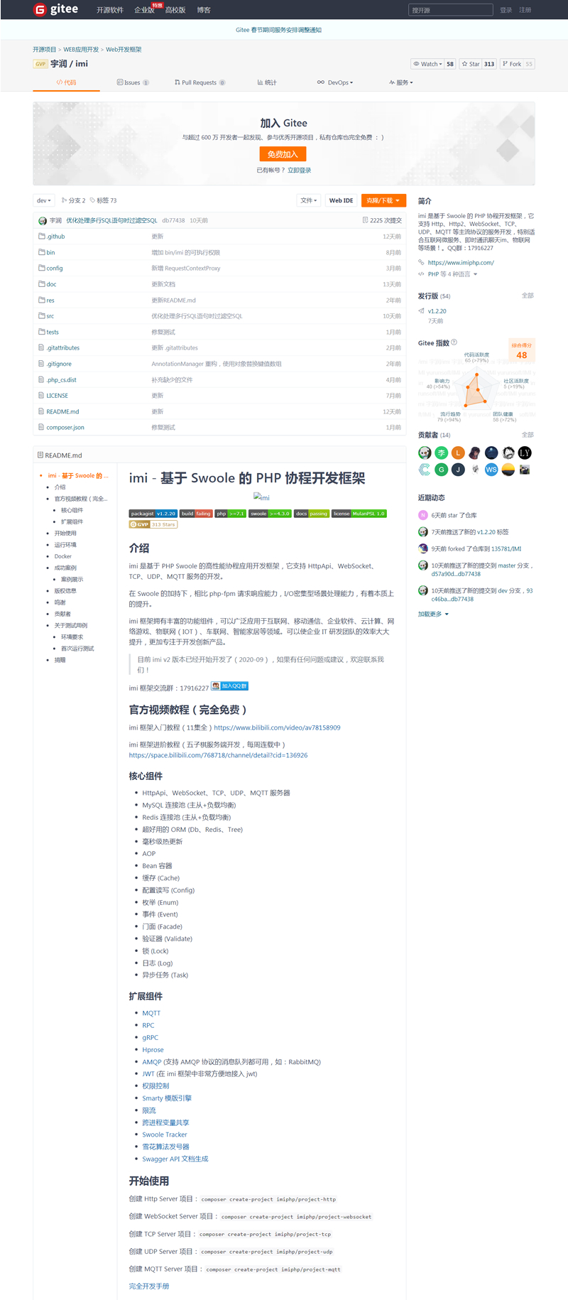 imi协程开发框架 v1.2.22WordPress主题模板_淘源码资源网_建站教程WordPress主题模板_zibll子比主题官网_淘源码资源网