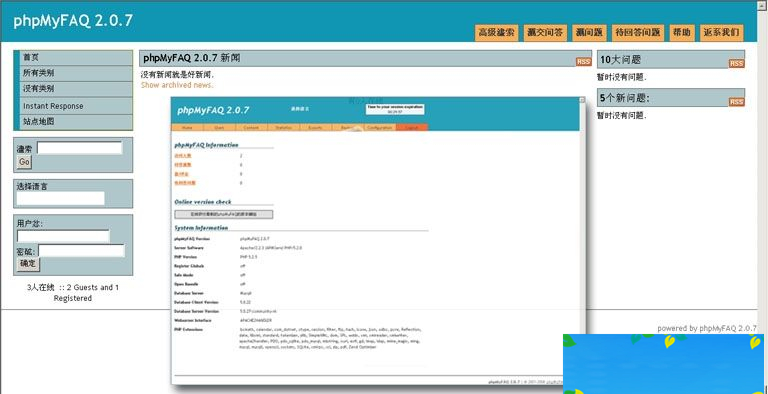 phpMyFAQ 开源问答系统 v3.1.0 betaWordPress主题模板_淘源码资源网_建站教程WordPress主题模板_zibll子比主题官网_淘源码资源网
