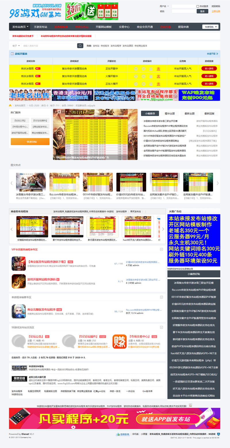 98游戏发布站程序源码PHP带会员发布版 v1.2WordPress主题模板_淘源码资源网_建站教程WordPress主题模板_zibll子比主题官网_淘源码资源网