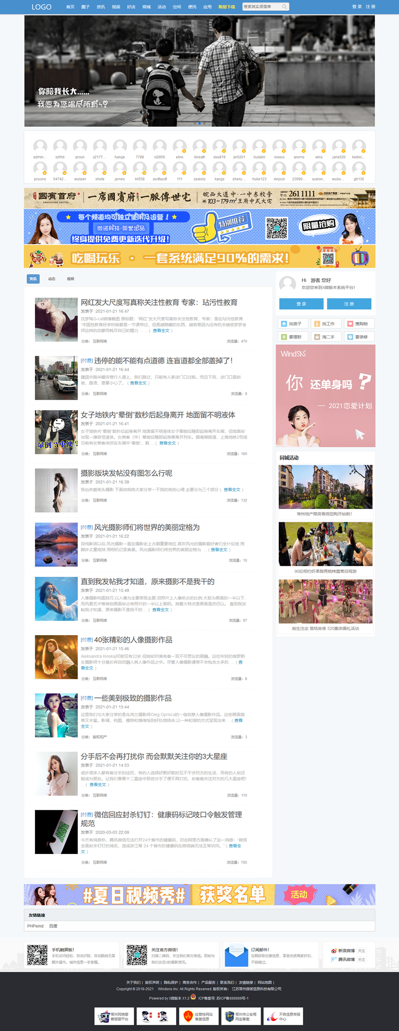 windsns社交门户系统 v1.0WordPress主题模板_淘源码资源网_建站教程WordPress主题模板_zibll子比主题官网_淘源码资源网
