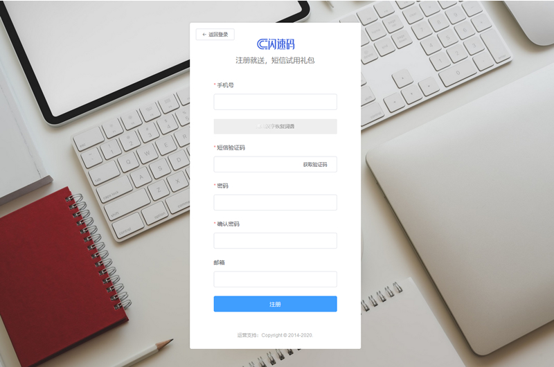 闪速码短信接口SDK v1.2WordPress主题模板_淘源码资源网_建站教程WordPress主题模板_zibll子比主题官网_淘源码资源网