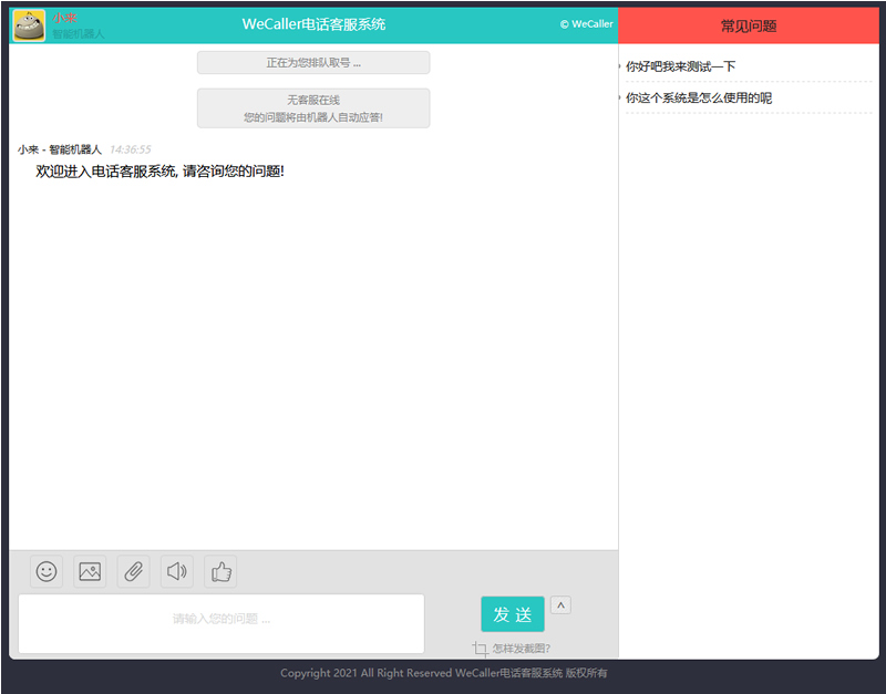 WeCaller网页电话客服系统 v2.0.0WordPress主题模板_淘源码资源网_建站教程WordPress主题模板_zibll子比主题官网_淘源码资源网