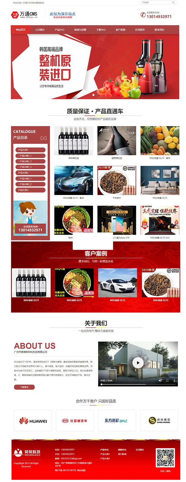 万通CMS红色企业通用型网站系统 v1.2.7WordPress主题模板_淘源码资源网_建站教程WordPress主题模板_zibll子比主题官网_淘源码资源网