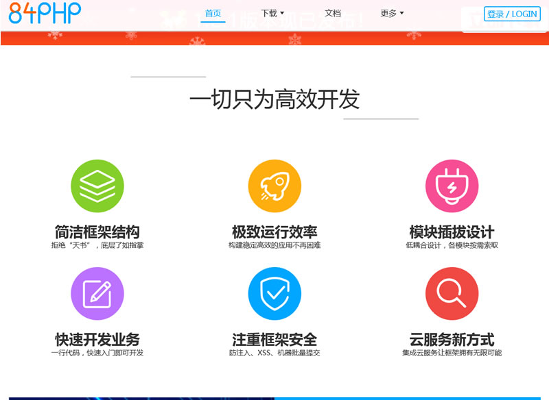 84PHP开源框架 v5.0.0WordPress主题模板_淘源码资源网_建站教程WordPress主题模板_zibll子比主题官网_淘源码资源网