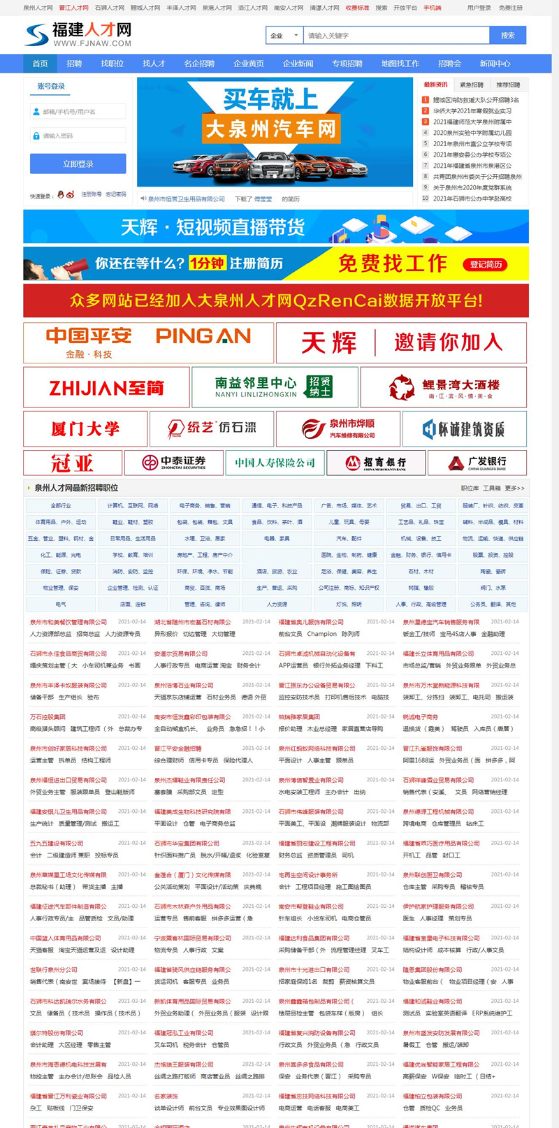 大泉州人才网整站采集程序伪静态版 v1.4WordPress主题模板_淘源码资源网_建站教程WordPress主题模板_zibll子比主题官网_淘源码资源网