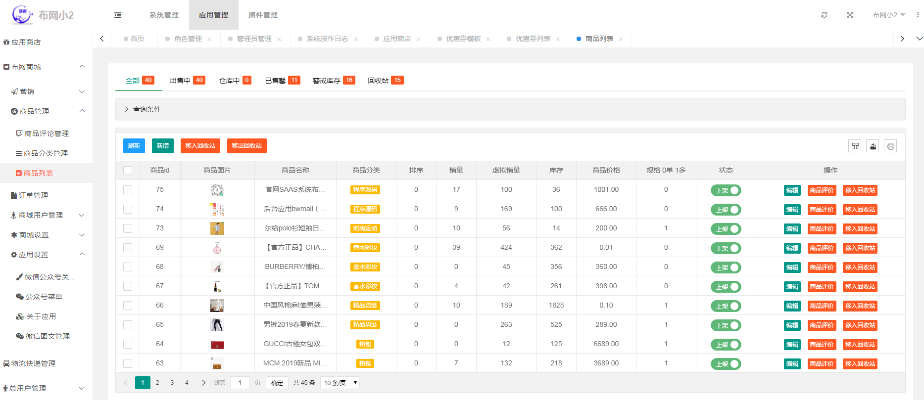 Bwsaas多端SAAS平台运营系统 v1.1.1WordPress主题模板_淘源码资源网_建站教程WordPress主题模板_zibll子比主题官网_淘源码资源网
