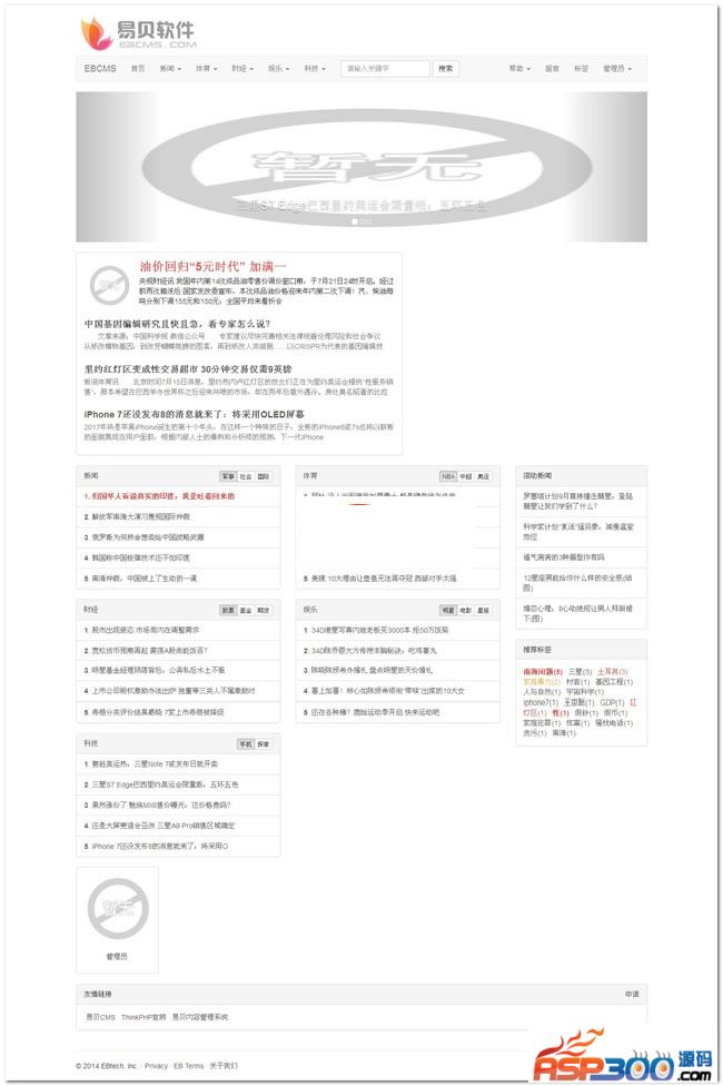 EBCMS易贝管理系统 v1.2.1WordPress主题模板_淘源码资源网_建站教程WordPress主题模板_zibll子比主题官网_淘源码资源网