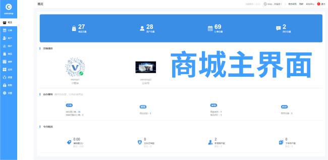 oemshop 完全OEM的开源商城系统 v3.0.1WordPress主题模板_淘源码资源网_建站教程WordPress主题模板_zibll子比主题官网_淘源码资源网