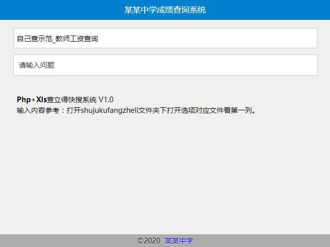 查立得快搜系统(php Mysql) v20210108WordPress主题模板_淘源码资源网_建站教程WordPress主题模板_zibll子比主题官网_淘源码资源网