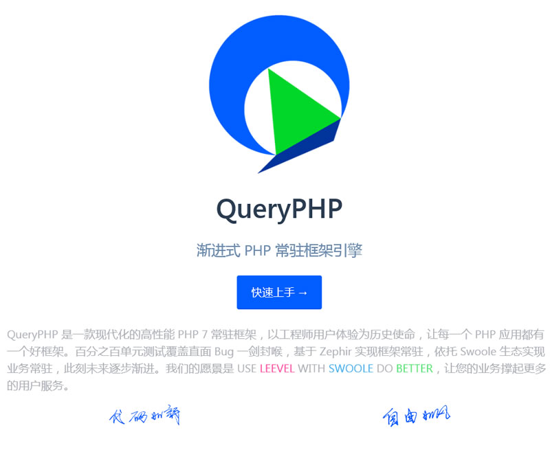 QueryPHP渐进式PHP常驻框架引擎 v1.0.3WordPress主题模板_淘源码资源网_建站教程WordPress主题模板_zibll子比主题官网_淘源码资源网