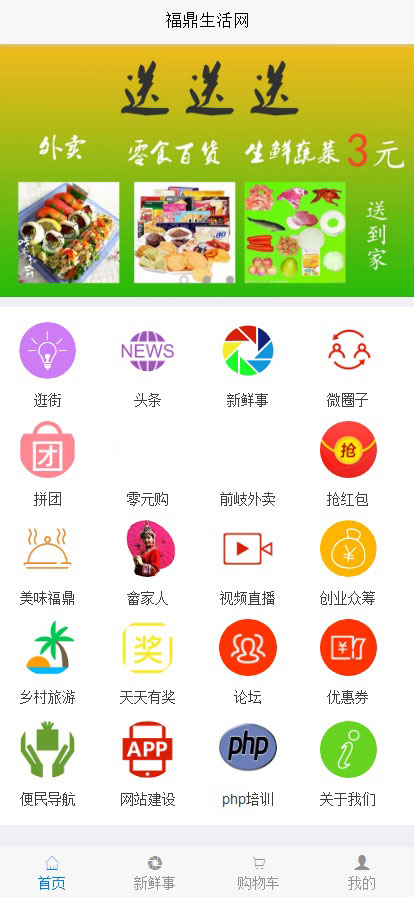 得推地方O2O综合门户系统 v6.0WordPress主题模板_淘源码资源网_建站教程WordPress主题模板_zibll子比主题官网_淘源码资源网