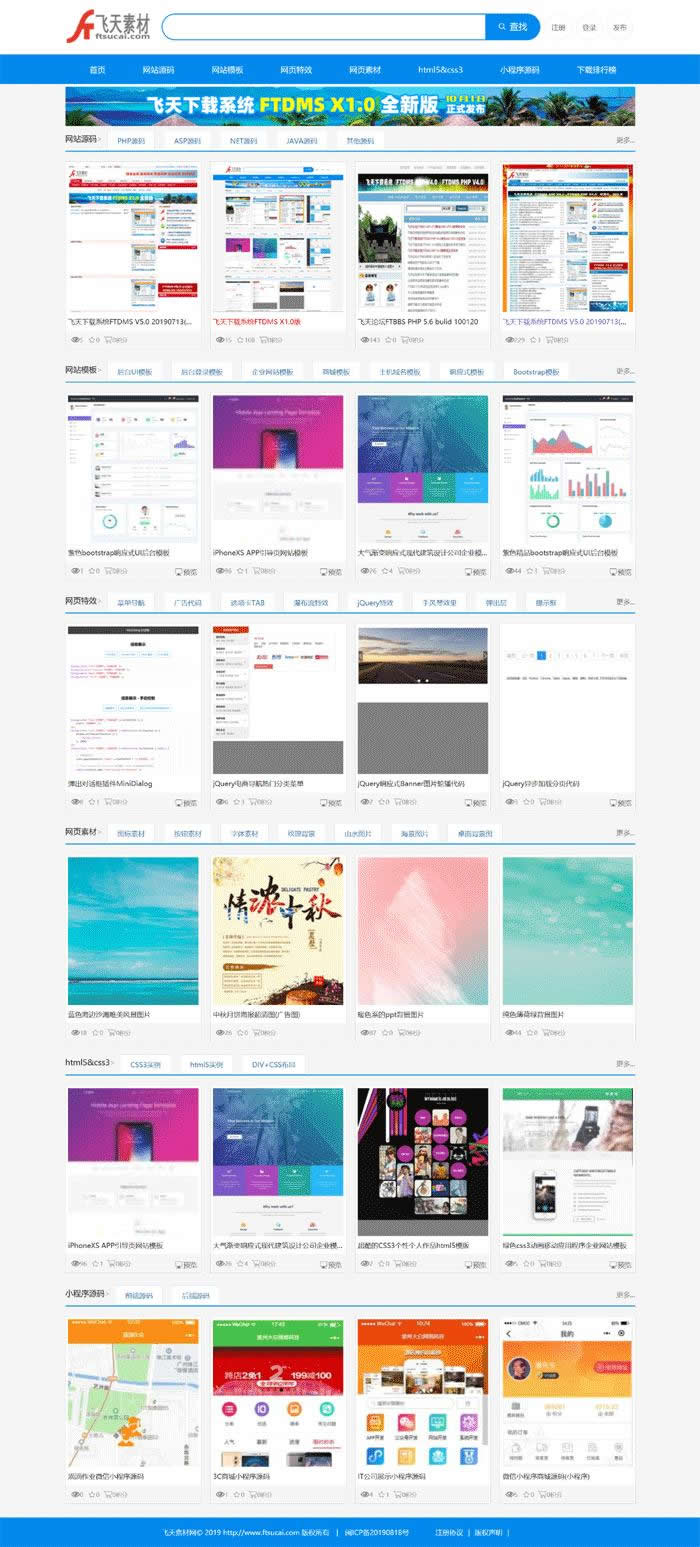 飞天下载系统FTDMS v3.0WordPress主题模板_淘源码资源网_建站教程WordPress主题模板_zibll子比主题官网_淘源码资源网