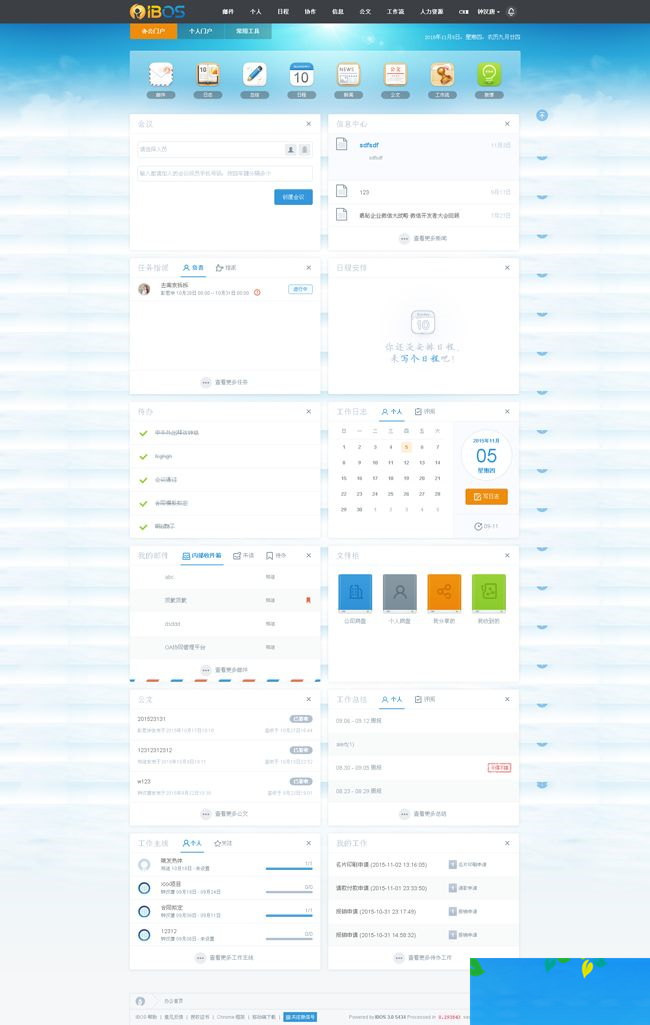 IBOS协同办公平台 本地安装版 v4.5.5 企业版WordPress主题模板_淘源码资源网_建站教程WordPress主题模板_zibll子比主题官网_淘源码资源网