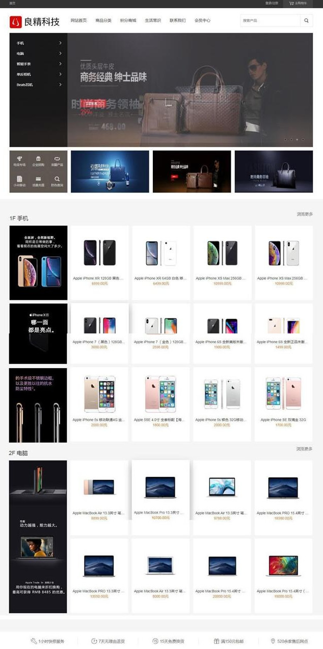 良精商城网店购物系统 v1.22WordPress主题模板_淘源码资源网_建站教程WordPress主题模板_zibll子比主题官网_淘源码资源网