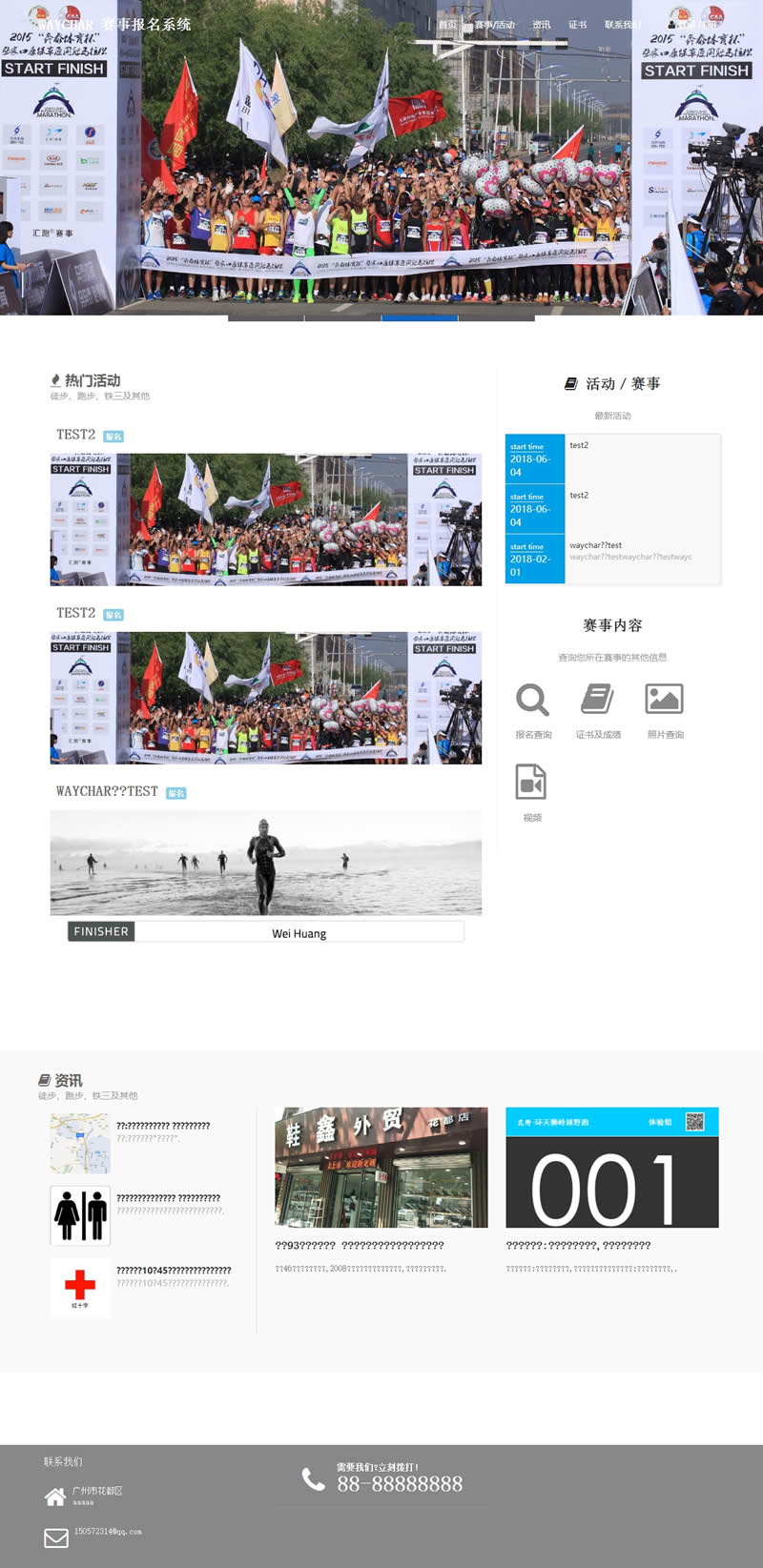 waychar公众号赛事报名系统 v0.3WordPress主题模板_淘源码资源网_建站教程WordPress主题模板_zibll子比主题官网_淘源码资源网