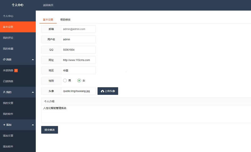 115cms综合内容管理系统 v2.2WordPress主题模板_淘源码资源网_建站教程WordPress主题模板_zibll子比主题官网_淘源码资源网
