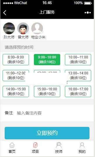进云jys系统应用上门服务源码 v1.2WordPress主题模板_淘源码资源网_建站教程WordPress主题模板_zibll子比主题官网_淘源码资源网