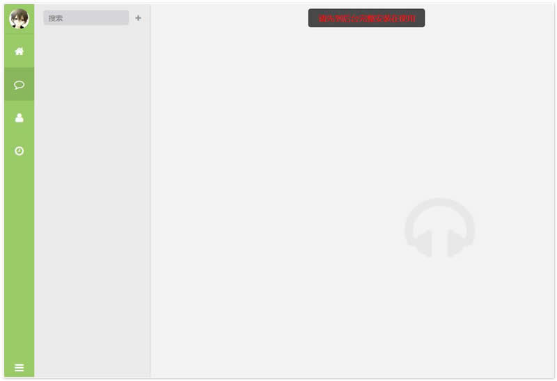 信呼在线客服系统 v1.0.0WordPress主题模板_淘源码资源网_建站教程WordPress主题模板_zibll子比主题官网_淘源码资源网