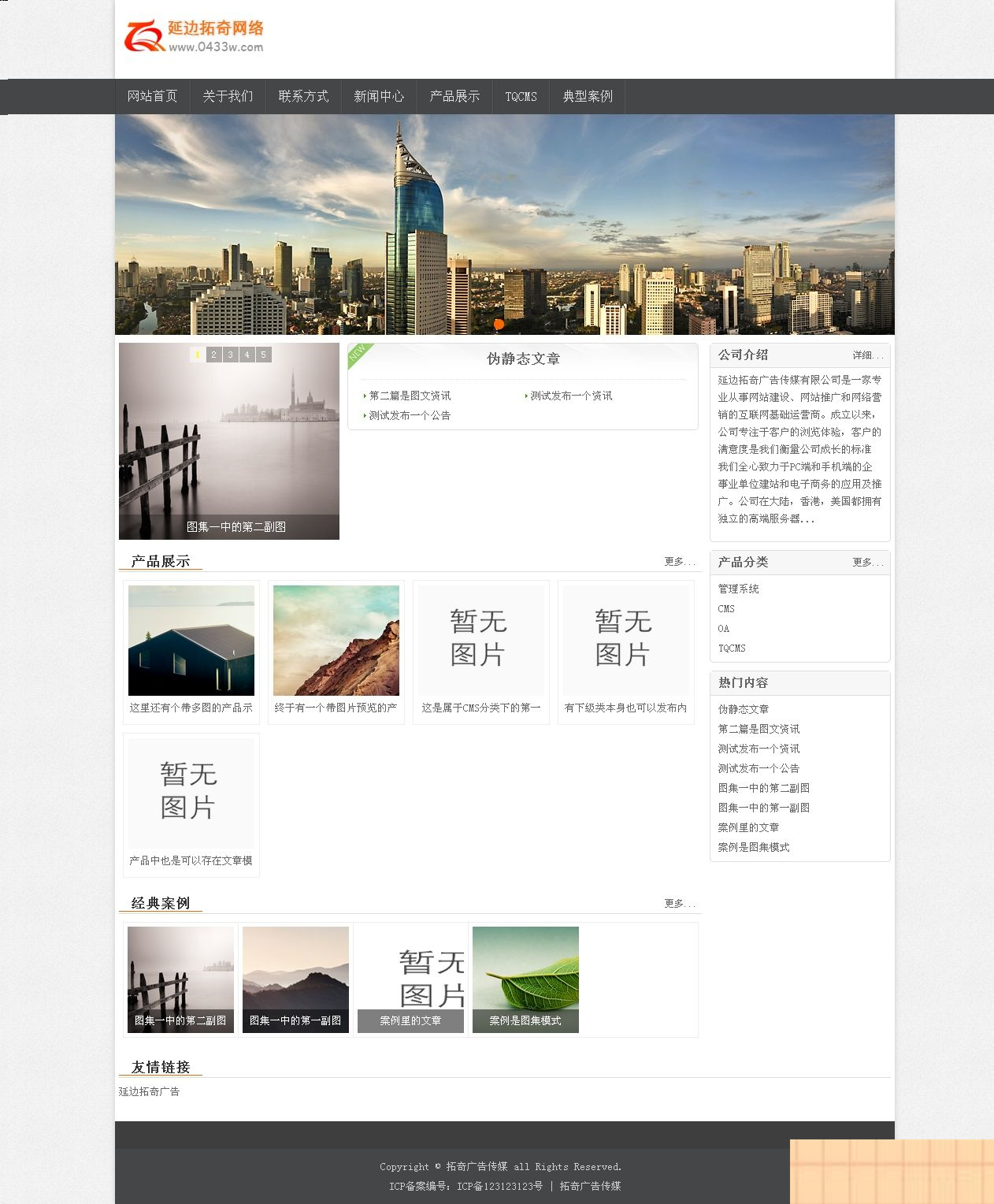 QCMS企业建站系统 v5.0.2WordPress主题模板_淘源码资源网_建站教程WordPress主题模板_zibll子比主题官网_淘源码资源网