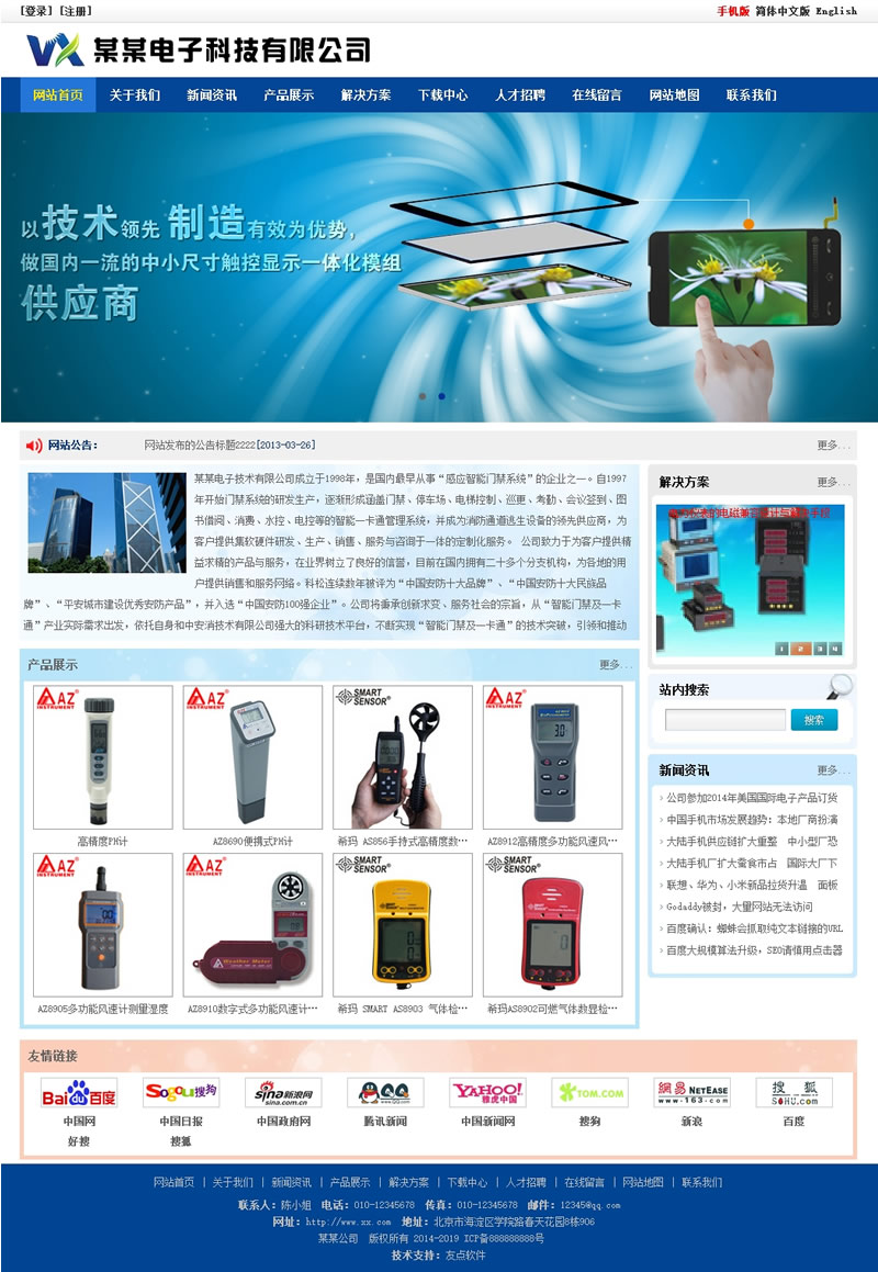 YouDianCMS 开源五合一建站系统PC手机微信app小程序 v9.0WordPress主题模板_淘源码资源网_建站教程WordPress主题模板_zibll子比主题官网_淘源码资源网