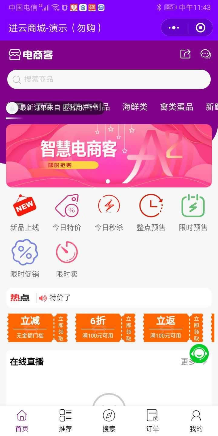 进云智慧电商客源码包 v2.5WordPress主题模板_淘源码资源网_建站教程WordPress主题模板_zibll子比主题官网_淘源码资源网