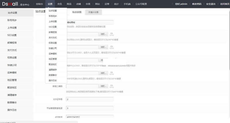 DSmall多商户B2B2C开源商城源码 v6.0.5WordPress主题模板_淘源码资源网_建站教程WordPress主题模板_zibll子比主题官网_淘源码资源网