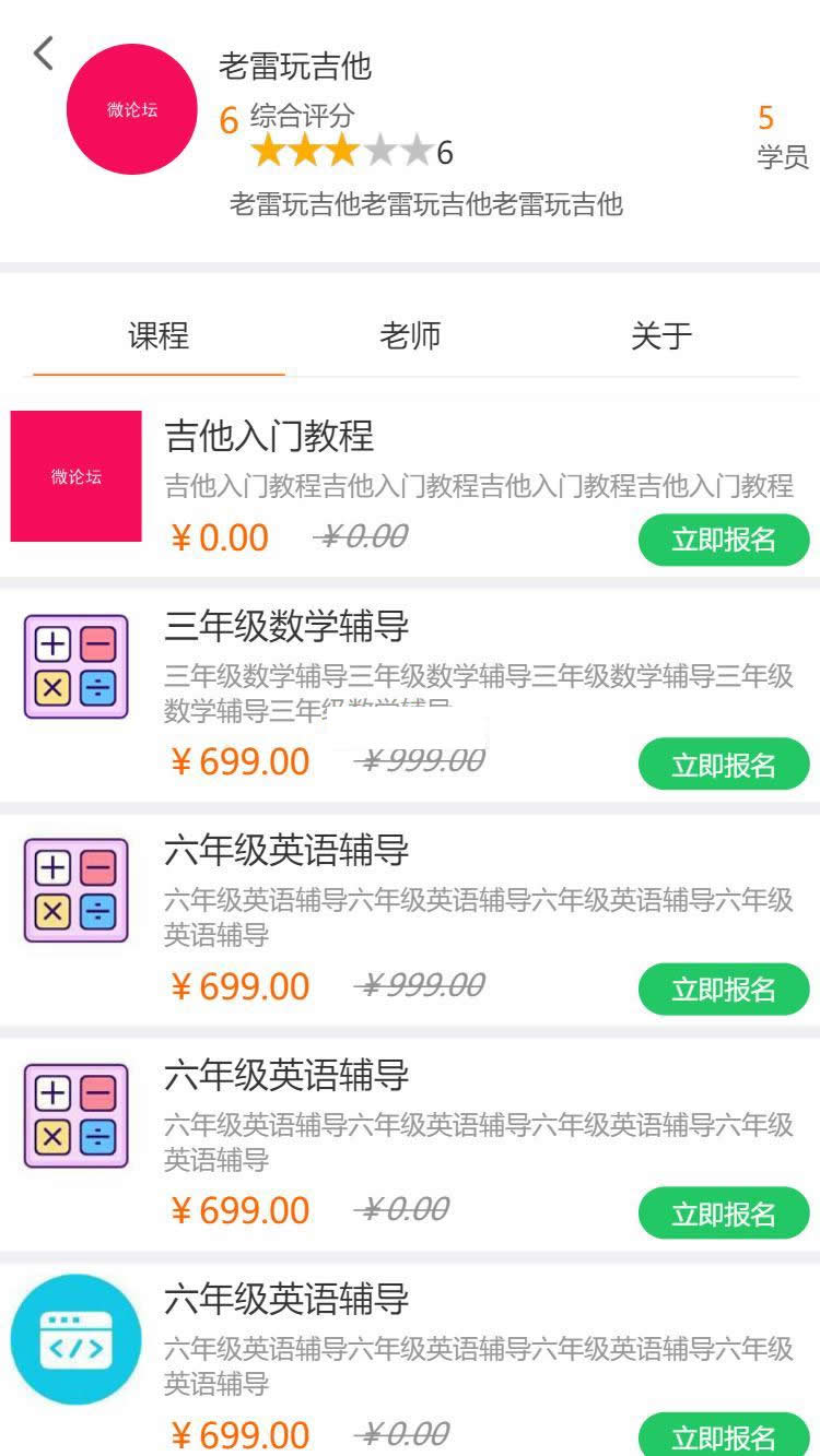 得推培训O2O系统 v1.0WordPress主题模板_淘源码资源网_建站教程WordPress主题模板_zibll子比主题官网_淘源码资源网