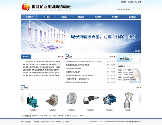 爱特（aitecms）制造厂家企业网站源码 v2.3WordPress主题模板_淘源码资源网_建站教程WordPress主题模板_zibll子比主题官网_淘源码资源网