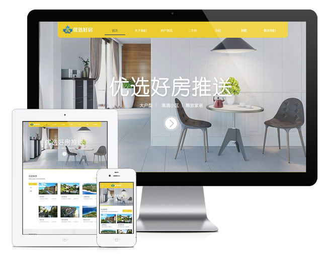 易优房屋租售置业公司网站管理系统 v7.9WordPress主题模板_淘源码资源网_建站教程WordPress主题模板_zibll子比主题官网_淘源码资源网