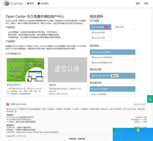OpenCenter后台管理框架 v3.0WordPress主题模板_淘源码资源网_建站教程WordPress主题模板_zibll子比主题官网_淘源码资源网