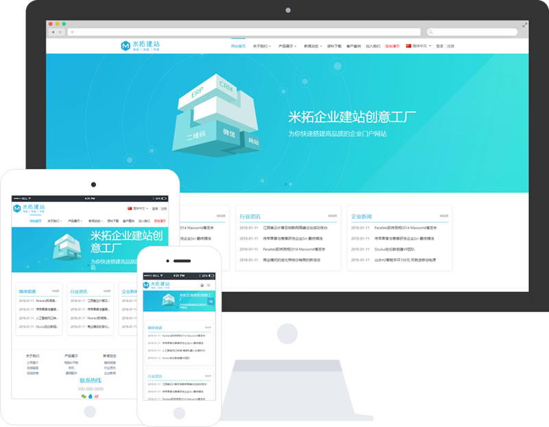 MetInfo米拓企业建站系统 v7.2.0WordPress主题模板_淘源码资源网_建站教程WordPress主题模板_zibll子比主题官网_淘源码资源网