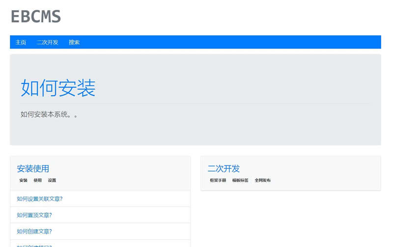 易贝文章管理平台 v1.0.0WordPress主题模板_淘源码资源网_建站教程WordPress主题模板_zibll子比主题官网_淘源码资源网