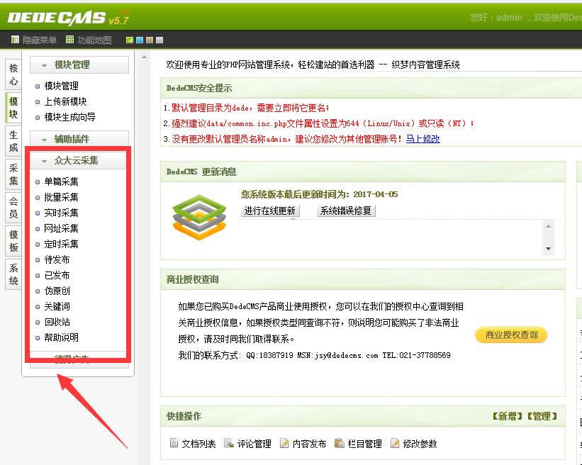 众大云采集织梦dedecms版 v9.7.0WordPress主题模板_淘源码资源网_建站教程WordPress主题模板_zibll子比主题官网_淘源码资源网