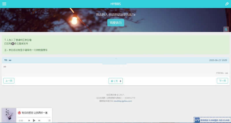 提拉米苏13i4校园表白墙 v5.6WordPress主题模板_淘源码资源网_建站教程WordPress主题模板_zibll子比主题官网_淘源码资源网