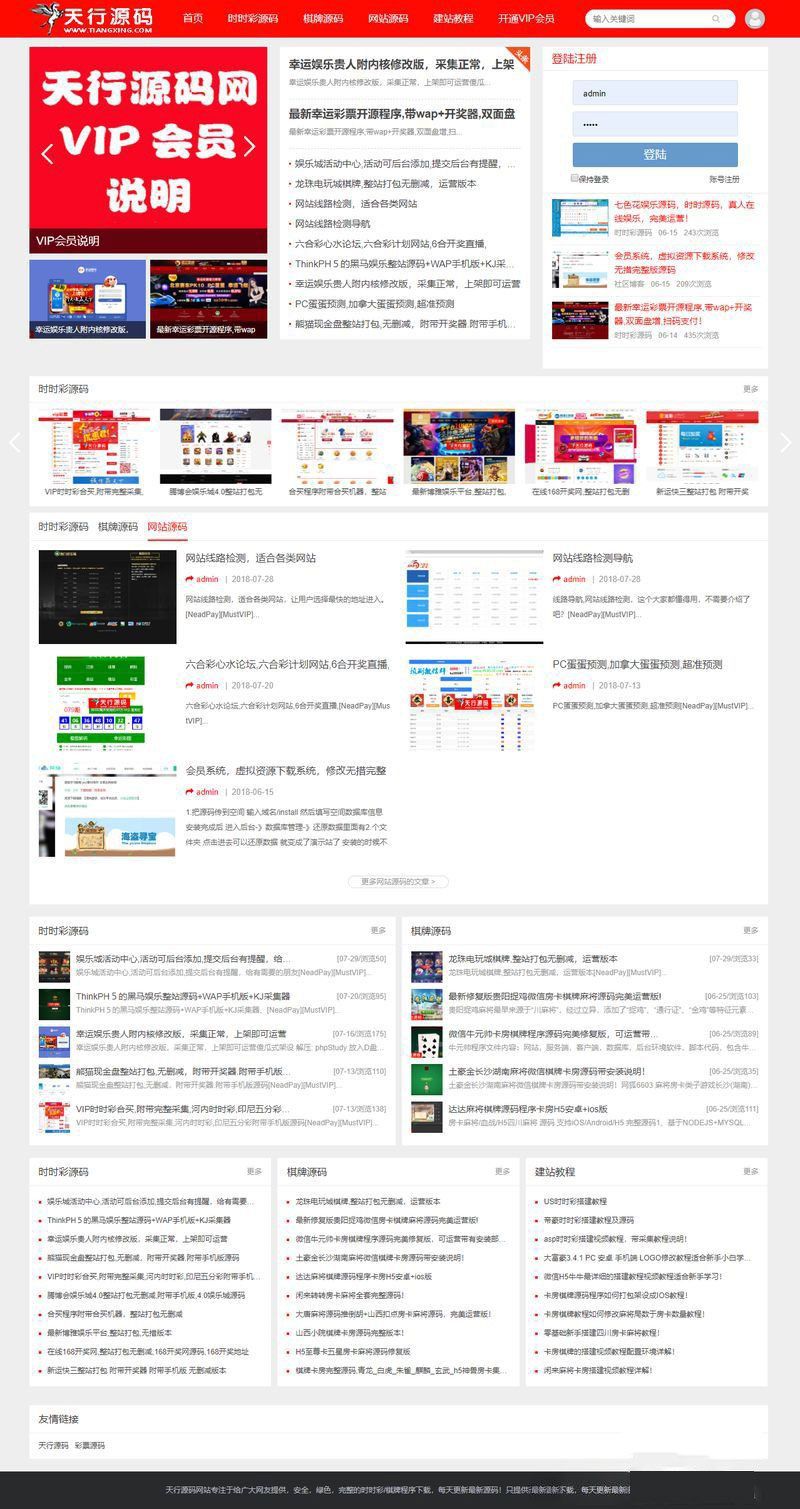 Z-BlogPHP博客系统 v1.6.4.2130WordPress主题模板_淘源码资源网_建站教程WordPress主题模板_zibll子比主题官网_淘源码资源网