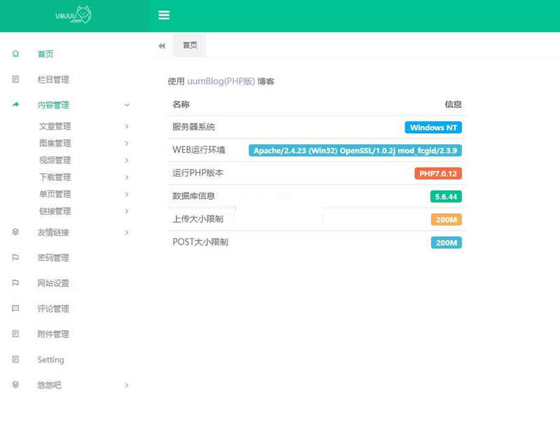 uublog v1.1WordPress主题模板_淘源码资源网_建站教程WordPress主题模板_zibll子比主题官网_淘源码资源网