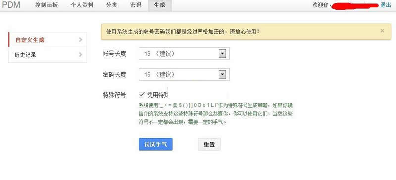 PDM密码管理系统 v2.0WordPress主题模板_淘源码资源网_建站教程WordPress主题模板_zibll子比主题官网_淘源码资源网