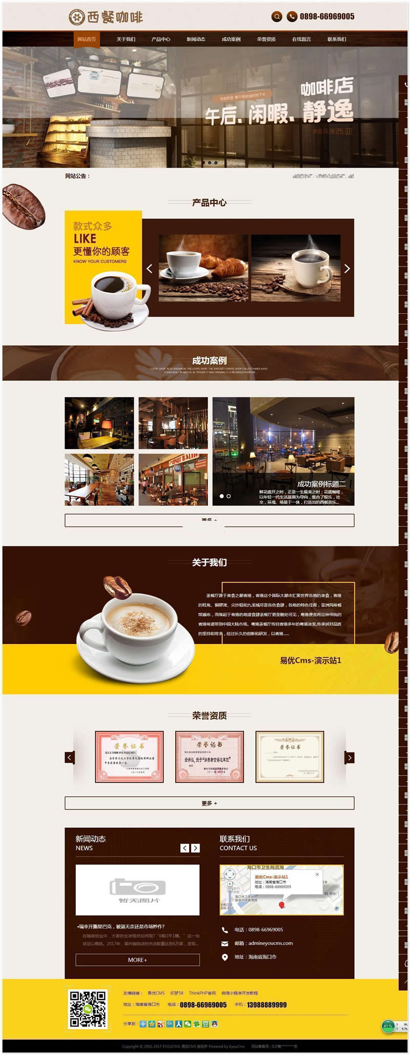 成都咖啡网站管理系统 v2.5 bulid521WordPress主题模板_淘源码资源网_建站教程WordPress主题模板_zibll子比主题官网_淘源码资源网