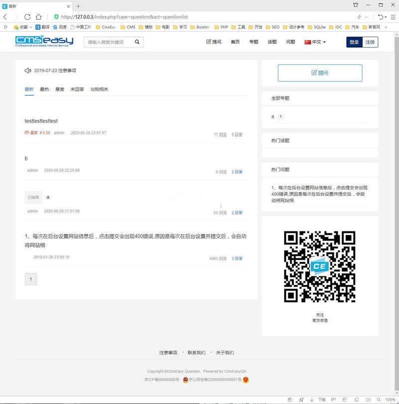 CmsEasyQA问答系统 v1.2WordPress主题模板_淘源码资源网_建站教程WordPress主题模板_zibll子比主题官网_淘源码资源网