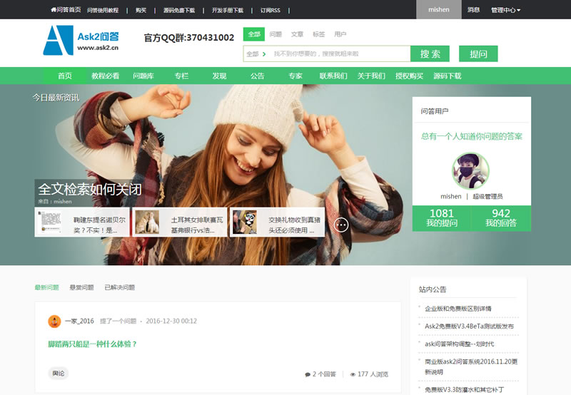whatsns问答系统 v4.1WordPress主题模板_淘源码资源网_建站教程WordPress主题模板_zibll子比主题官网_淘源码资源网