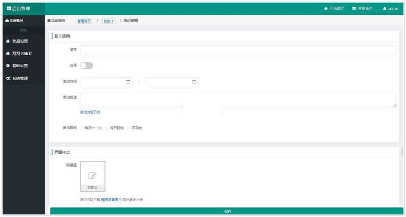 魔众刮刮卡抽奖系统 v2.0.0WordPress主题模板_淘源码资源网_建站教程WordPress主题模板_zibll子比主题官网_淘源码资源网