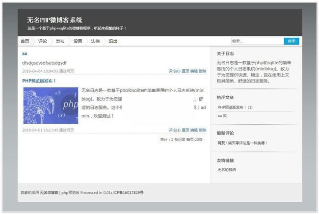 无名轻博客 v4.1.1 正式版WordPress主题模板_淘源码资源网_建站教程WordPress主题模板_zibll子比主题官网_淘源码资源网