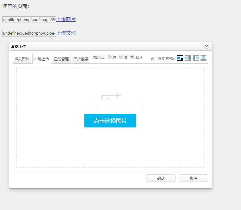 caozha-UEditor(富文本编辑器) v1.0.0WordPress主题模板_淘源码资源网_建站教程WordPress主题模板_zibll子比主题官网_淘源码资源网