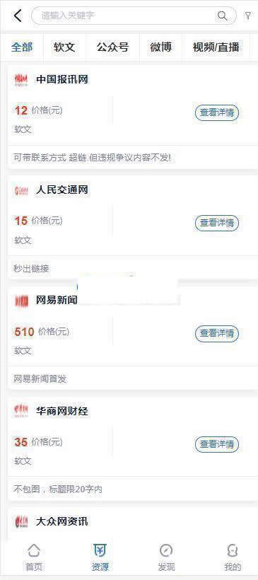 口号帮自媒体软文营销平台OEM系统 v4.1WordPress主题模板_淘源码资源网_建站教程WordPress主题模板_zibll子比主题官网_淘源码资源网
