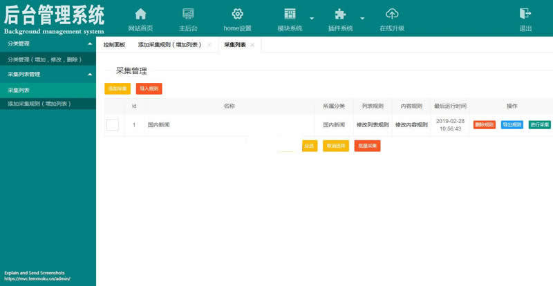 天目MVC采集插件 v2.01WordPress主题模板_淘源码资源网_建站教程WordPress主题模板_zibll子比主题官网_淘源码资源网