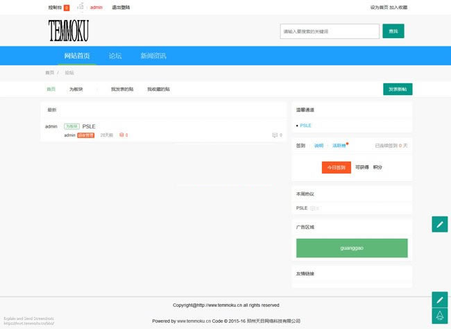 微论坛系统 v2.01WordPress主题模板_淘源码资源网_建站教程WordPress主题模板_zibll子比主题官网_淘源码资源网