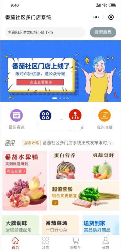 fanqieshop番茄社区多门店系统 v1.0WordPress主题模板_淘源码资源网_建站教程WordPress主题模板_zibll子比主题官网_淘源码资源网